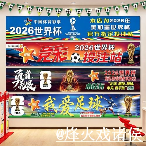 美加墨世界杯投注平台常见误区，手机端体验和官方入口别弄错